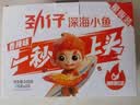 劲仔【王俊凯推荐】深海小鱼 香辣味 300g/盒 20包  鱼仔鱼干海味零食 实拍图