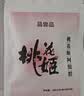 东阿阿胶桃花姬阿胶糕180g礼袋款中秋礼品 送长辈女礼品营养品礼物 实拍图