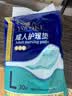 永福康成人护理垫L60片（60*90cm）婴儿老人一次性加大隔尿垫产褥垫 实拍图