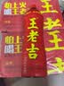 王老吉凉茶天然植物饮料 1.5L*6大瓶 整箱装【张凌赫同款】热门商品推荐 实拍图
