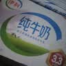 伊利严选牧场纯牛奶 250ml*16盒全脂牛奶 礼盒装 实拍图