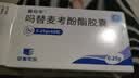 [赛可平]吗替麦考酚酯胶囊 0.25g*60粒 1盒装 28年4月过期 实拍图
