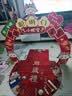 阿宝丽抓周用品套装小男孩女宝宝一周岁生日礼物现代抓阄道具中式布置 实拍图