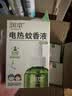 润本电蚊香液驱蚊液45ml*9瓶驱蚊防蚊补充装（无蚊香加热器） 实拍图