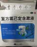 修正复方氯己定含漱液 10ml*12支*3盒 医用漱口水含甲硝唑消炎漱口水 牙龈炎肿痛出血口腔溃疡 独立包装 实拍图