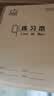 多利博士22k22张学生练习本作业本小学数学语文单线练习本初中大笔记本北京指定本子10本装【开学必备】 实拍图