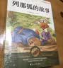 【全5册】快乐读书吧五年级上册列那狐的故事+非洲民间故事+欧洲民间故事+中国民间故事+一千零一夜  四升五暑假阅读书籍赠送阅读指导手册 开学季 实拍图
