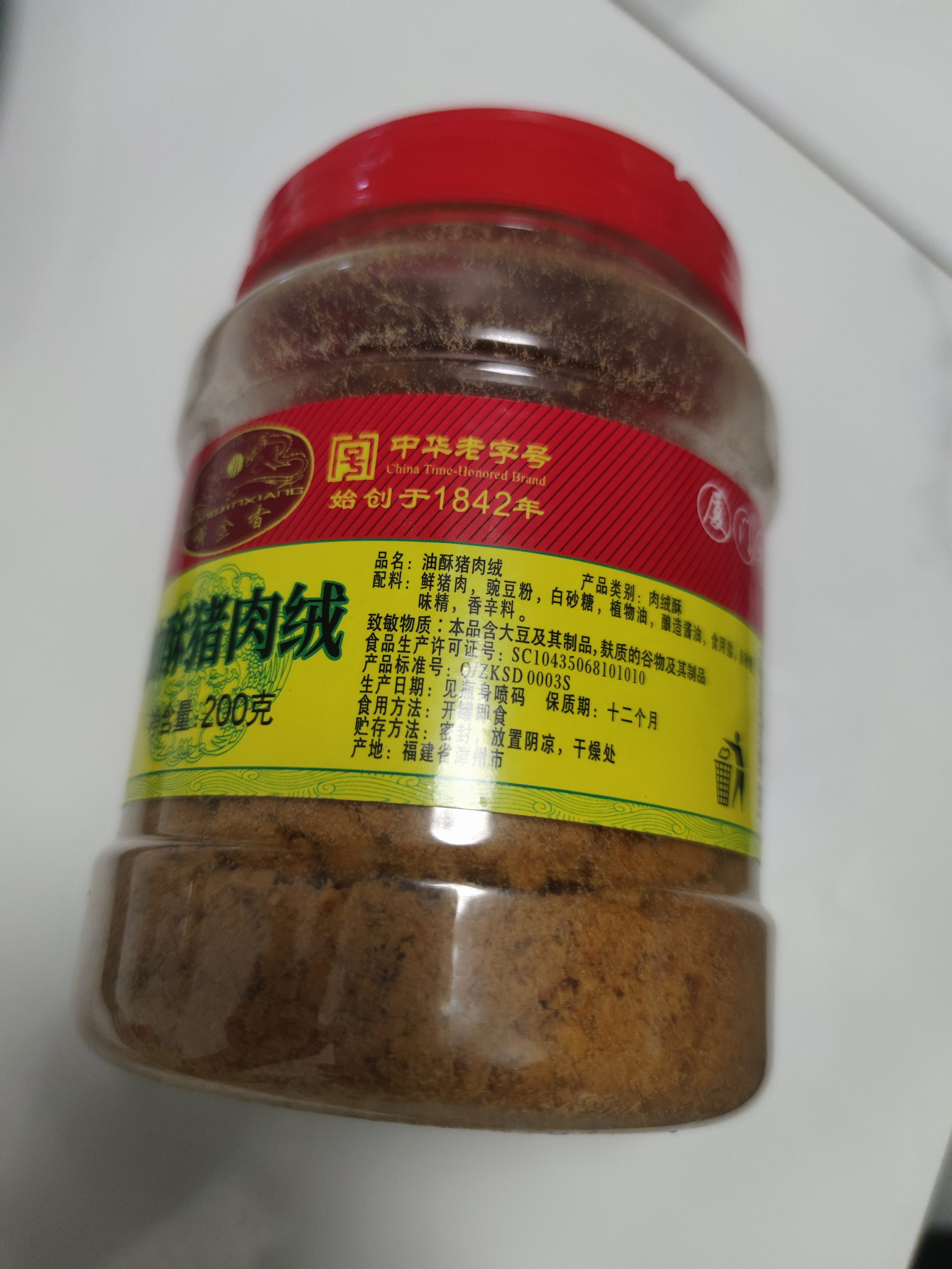 黄金香中华老字号儿童拌饭零食油酥猪肉绒松200g大罐装寿司青团食材烘焙 实拍图