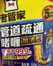 老管家管道疏通啫喱1kg疏通剂清洁剂溶解剂马桶厨房下水道强力清洁疏通 实拍图