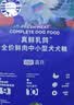 LEGENDSANDY蓝氏真鲜乳鸽中小型犬鲜肉冻干犬粮1.5KG*8（赠品送完即止） 实拍图