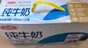 三元方白纯牛奶250mL*24盒 2提装 中秋送礼 牛奶礼盒 实拍图