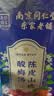 南京同仁堂酸梅汤解暑凉茶果茶原料包桂花陈皮山楂乌梅桑葚清热降去火水果茶 实拍图