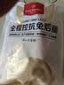 1号会员店（One's Member） 全程控抗兔后腿 2斤 0保水剂出口品质活兔现杀速冻锁鲜手工分割 实拍图