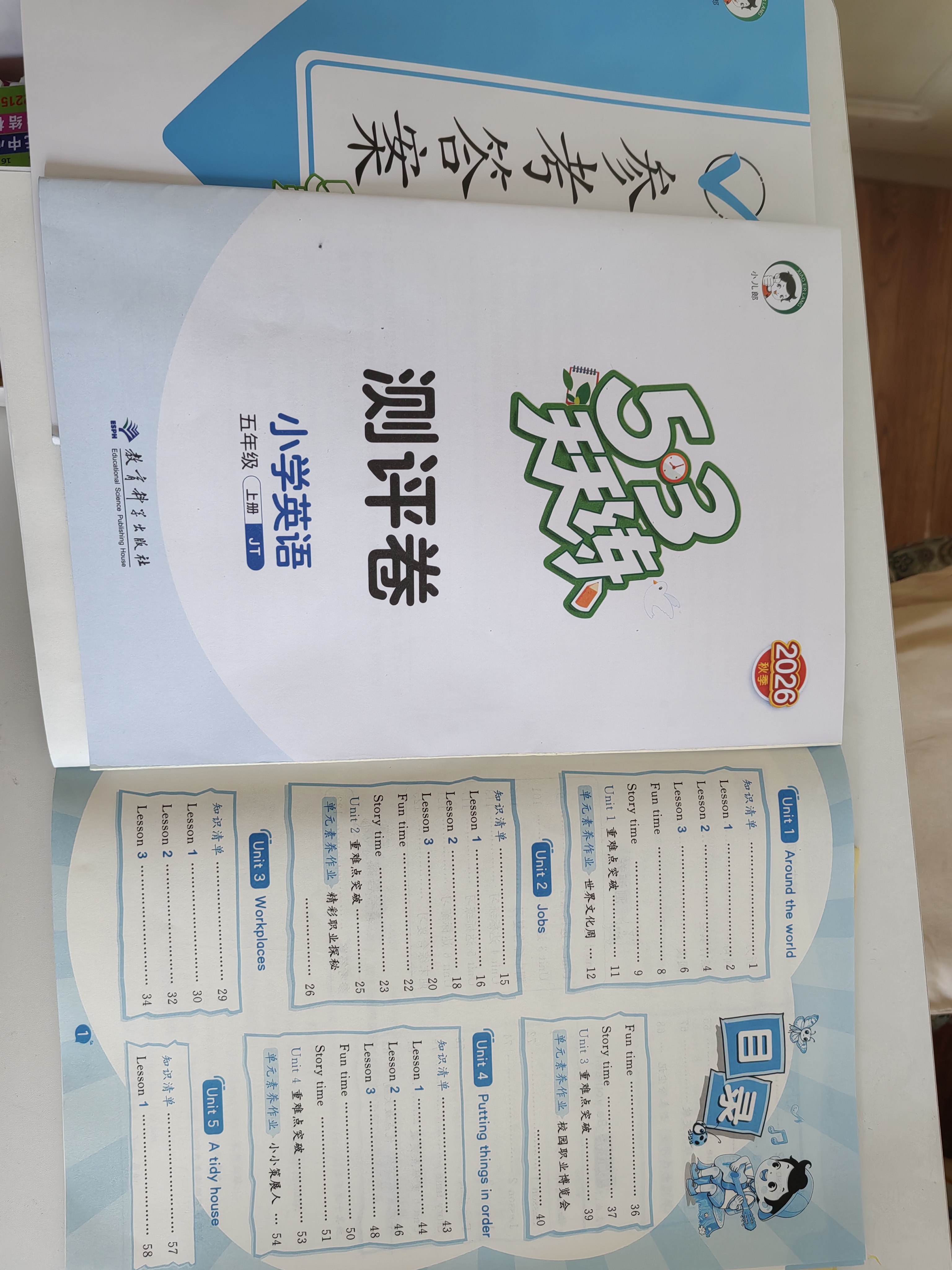 2026秋新版天津小学53天天练二年级 一三四五六年级上册下册语文数学人教北师版英语精通版五三同步训练作业本练习册全套5.3小儿郎教辅资料书籍 【26秋】五年级上册 英语【人教精通版】 实拍图
