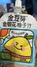 金豆芽金银花柚子汁儿童饮品夏天小孩果汁饮料送礼礼盒100ml*22袋 实拍图