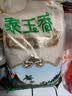 福临门 泰玉香大米 一品香米 10斤 实拍图