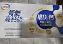 伊利高钙牛奶专利包埋钙维生素D3骨能高钙奶250mL*12盒中秋礼品 实拍图