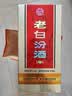 汾酒老白汾10 清香型白酒 45度 475mL*2瓶 中秋礼品送礼 超值组套 实拍图