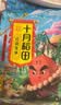 十月稻田 花生米 2斤 东北红花生仁 五谷杂粮粗粮 八宝粥原料 杂粮米 实拍图