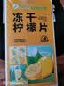 草木方花草茶 冻干柠檬片300g 独立包装 蜂蜜柠檬干水果茶冷泡茶泡水喝 实拍图