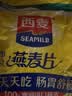 西麦即食燕麦片 复合牛奶 有机营养健康代餐早餐冲泡谷物食品 【热销推荐纯麦】 2015g[含赠] 实拍图