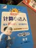 阳光同学 2026秋新版 计算+默写小达人语文数学套装人教版RJ（全套2册）六年级上册同步教材计算口算一课一练默写听写训练天天练 开学季 实拍图