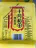 十月稻田 豆浆豆 2斤 豆浆原料 黑豆红豆黄豆 非转基因 高蛋白 早餐 代餐 实拍图