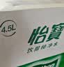 怡宝 饮用水 纯净水4.5L*4桶装水 整箱装 实拍图