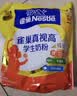 雀巢（Nestle）真视高学生奶粉350g叶黄素生牛乳早餐营养青少年奶粉独立装 实拍图
