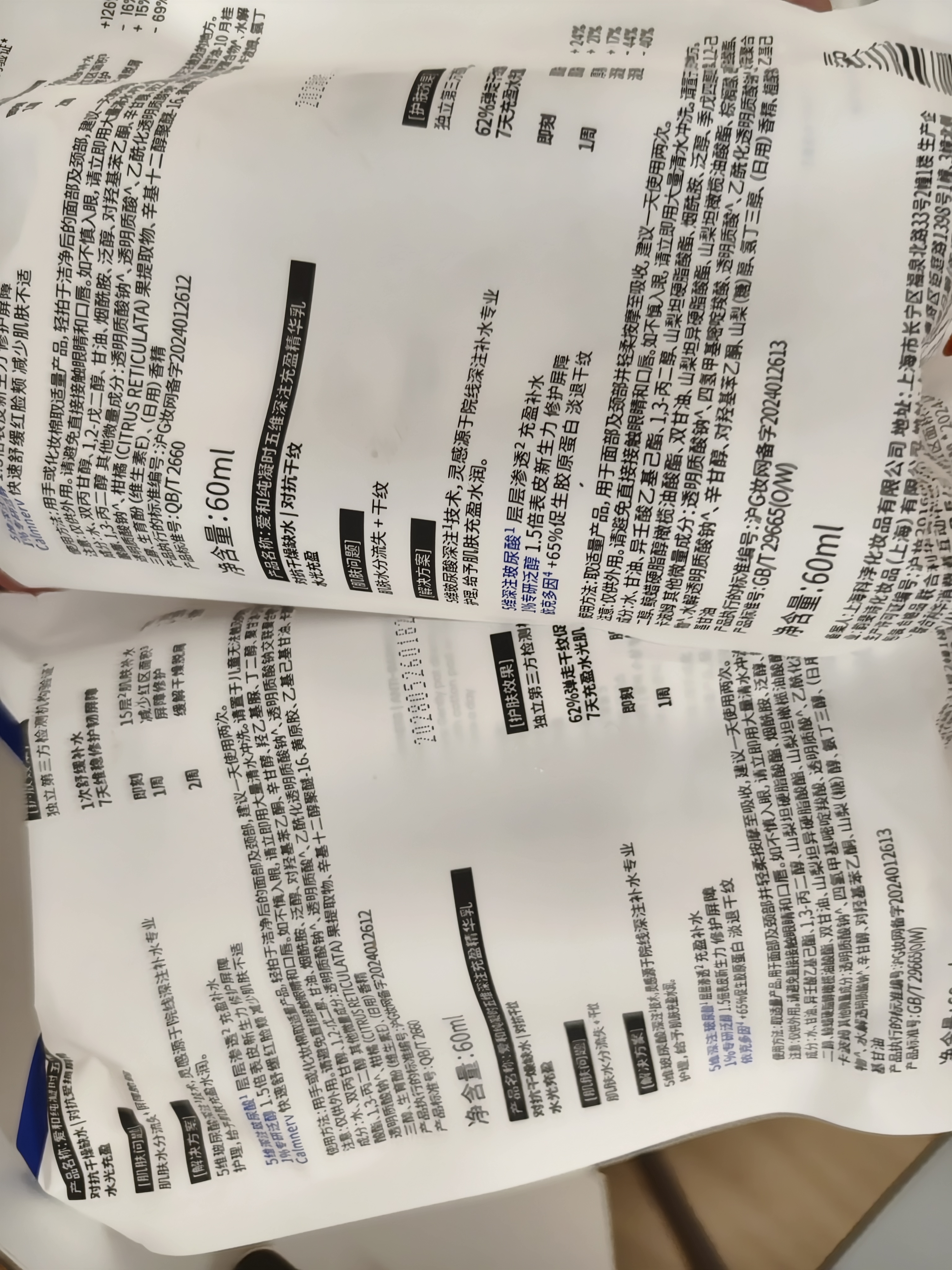 AHC水光水乳旅行套装(水60ml+乳60ml)补水保湿护肤品生日礼物送女友 实拍图