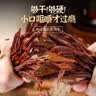 斯琴妹子牛肉干内蒙古超干手撕风干正宗特产熟食小吃即食小零食大桶装250g 孜然味250g*1罐 实拍图