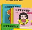0-3岁宝宝语言启蒙学说话绘本全20册 幼儿早教认知图画书 亲子阅读绘本互动训练书 早教启蒙语言表达训练认知图画书全套 实拍图