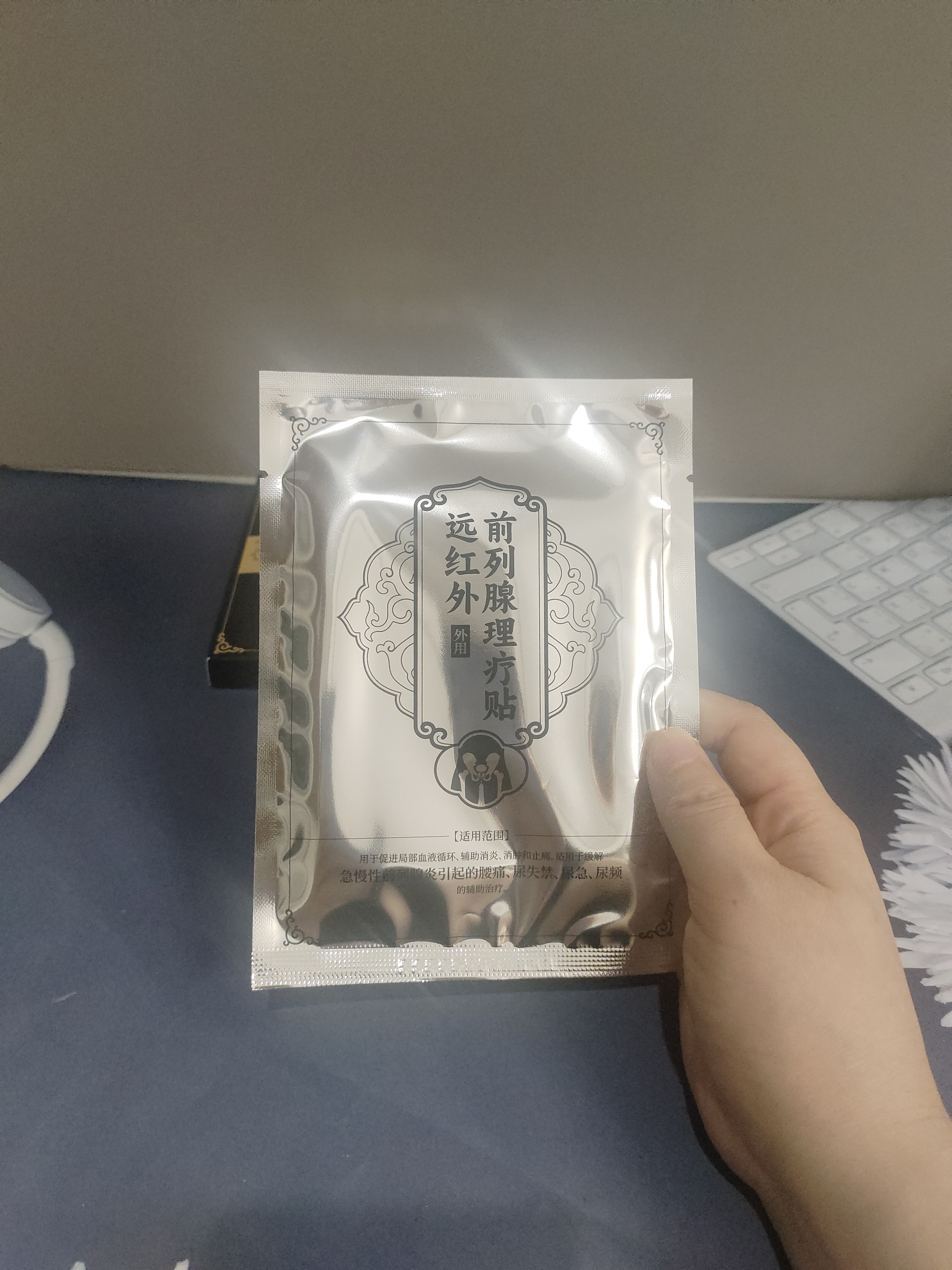九芝堂前列腺贴男性慢性前列腺炎增生肥大尿频尿急尿不尽专用膏药理疗贴 实拍图