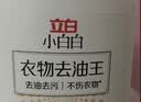 立白小白白去油王去渍神器250g 快速去除新老顽固油污渍 温和不伤衣物 实拍图
