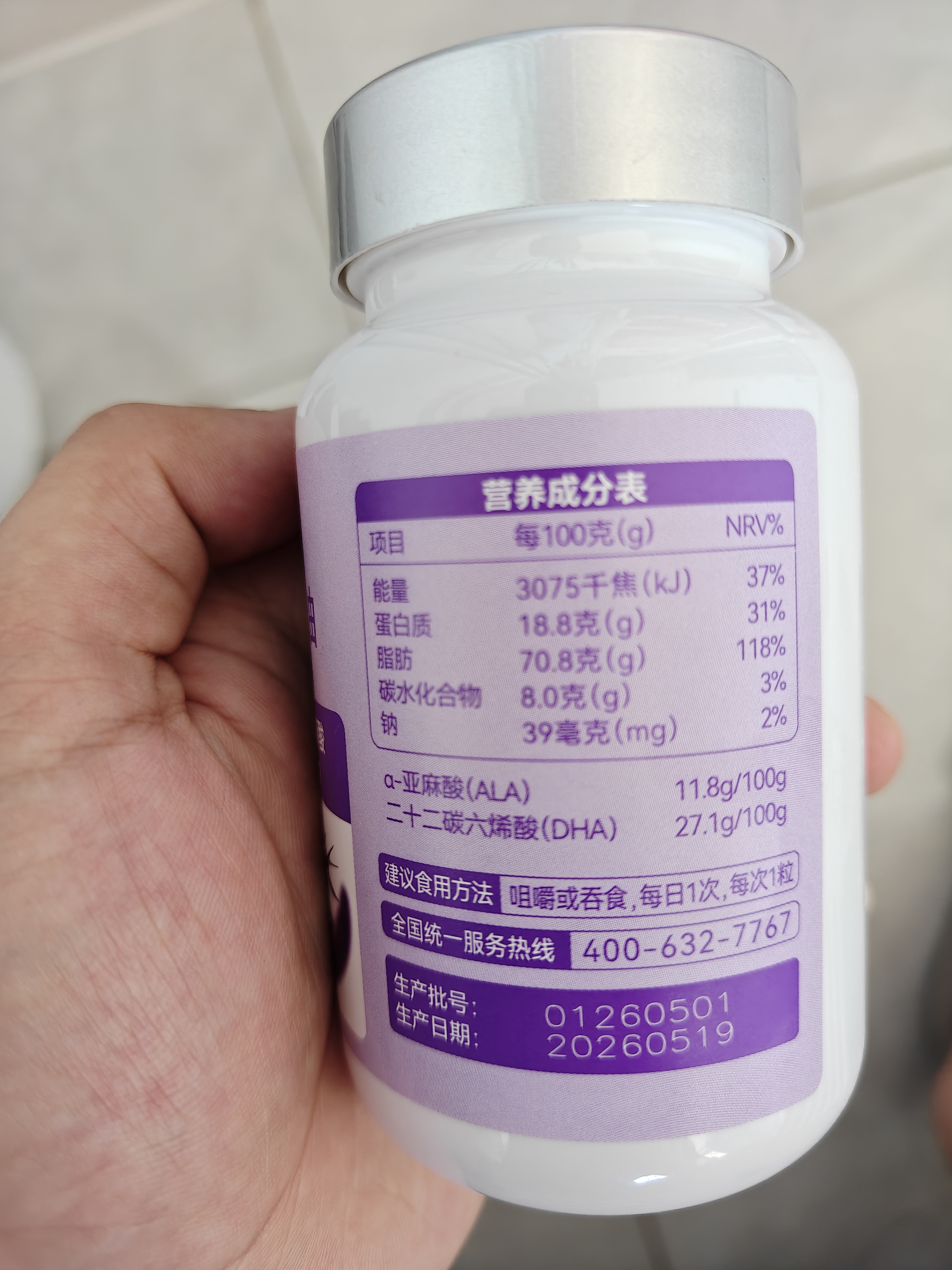 高吉星孕妇燕窝酸DHA藻油60粒孕妇哺乳期全孕期dha藻油亚麻酸 孕妇燕窝酸DHA藻油 60粒*1盒 +4片酒精棉 实拍图