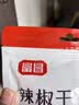 富昌 香辛料 辣椒干50g红辣椒 厨房调味 火锅调料底料 凉拌佐料炖肉料 实拍图