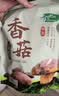 十月稻田 香菇 200g 干香菇 厚蘑菇冬菇 山珍菌菇干货 煲汤火锅炒菜食材 实拍图