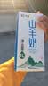 顶羊山羊奶1L*6盒小分子易吸收营养早餐奶老人学生家庭囤货装调制乳 实拍图