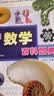 趣味数学百科图典/本书除了经典的内容之外，还包括一些现代的数学内容，如分形几何、算法世界、数理经济学、现代建筑、博弈论等，都收入其中。 课外阅读 暑期阅读 课外书  实拍图