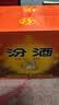 汾酒 红盖玻汾 清香型白酒42度 475ml*12瓶 整箱装 （24-26年随机） 实拍图
