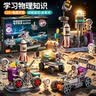 奥智嘉儿童玩具益智电子电路积木科学实验套装物理8-12岁男孩生日礼物 实拍图