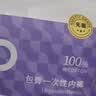 Freego纯棉一次性内裤女士全棉灭菌免洗孕妇生理期旅行出差白XL5条装 实拍图