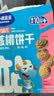 小鹿蓝蓝婴幼儿核桃饼干宝宝零食饼干儿童早餐休闲零食曲奇钙铁锌65g*3 实拍图