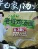 白象 方便面 汤好喝老母鸡汤面110g*5包 泡面 五连包 方便夜宵速食 实拍图