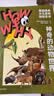 当当正版 HOW&WHY美国经典少儿百科知识全书 樊登推荐 儿童科普百科书（迪士尼、凯迪克金奖绘画团队！荣获美国国家出版奖、全国优秀科普作品！60年殿堂级儿童百科品牌，轻松启蒙数理化！） 套装10本 实拍图