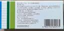 【原研药】[易蒙停] 盐酸洛哌丁胺胶囊2mg*12粒/盒 实拍图