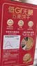 嘉士利低GI全麦饼干礼盒480g 休闲零食无糖代餐饱腹健康零食礼盒送礼 实拍图