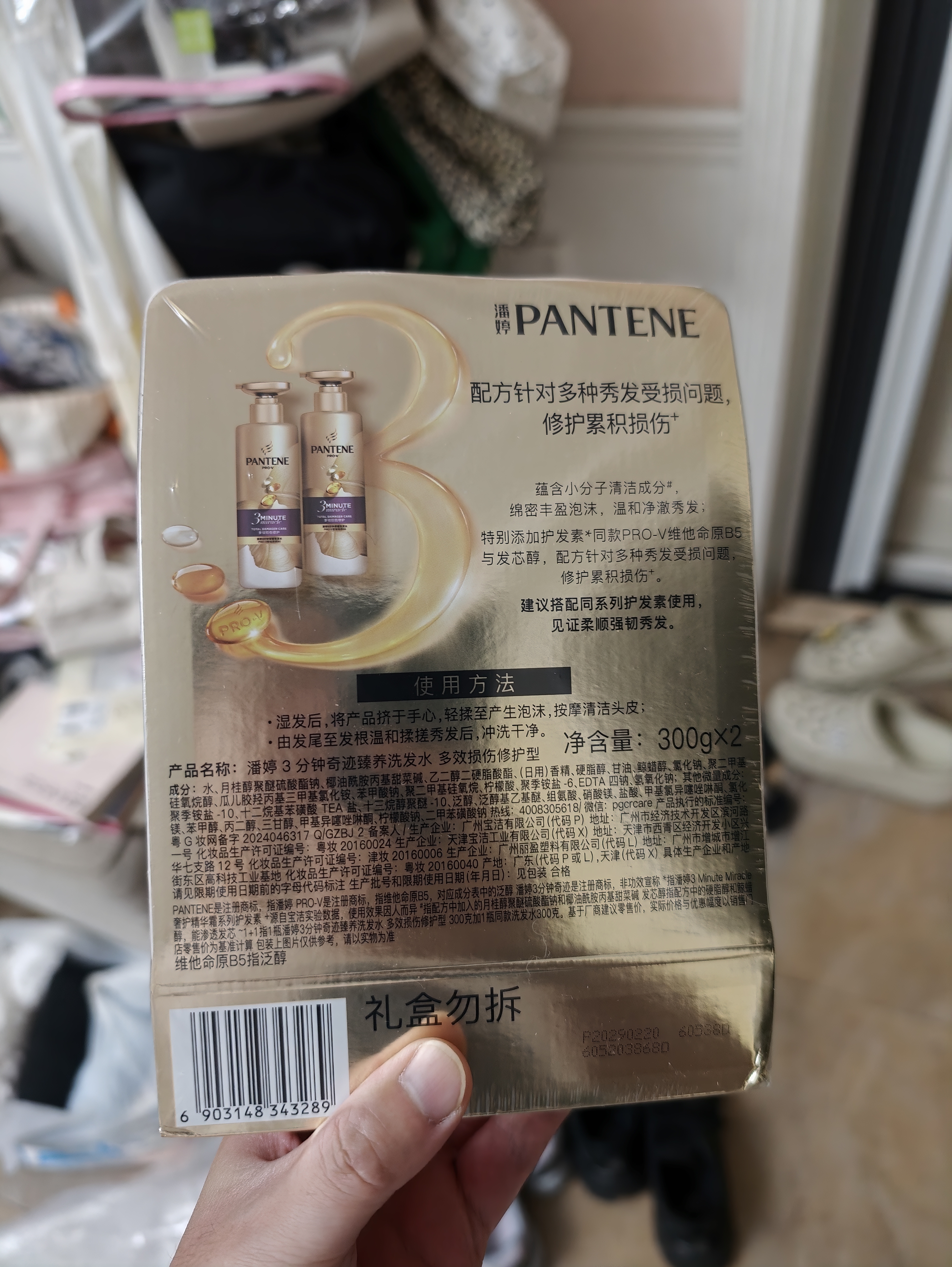 潘婷3分钟奇迹臻养洗发水多效损伤修护300g*2洗发水男女通用 实拍图
