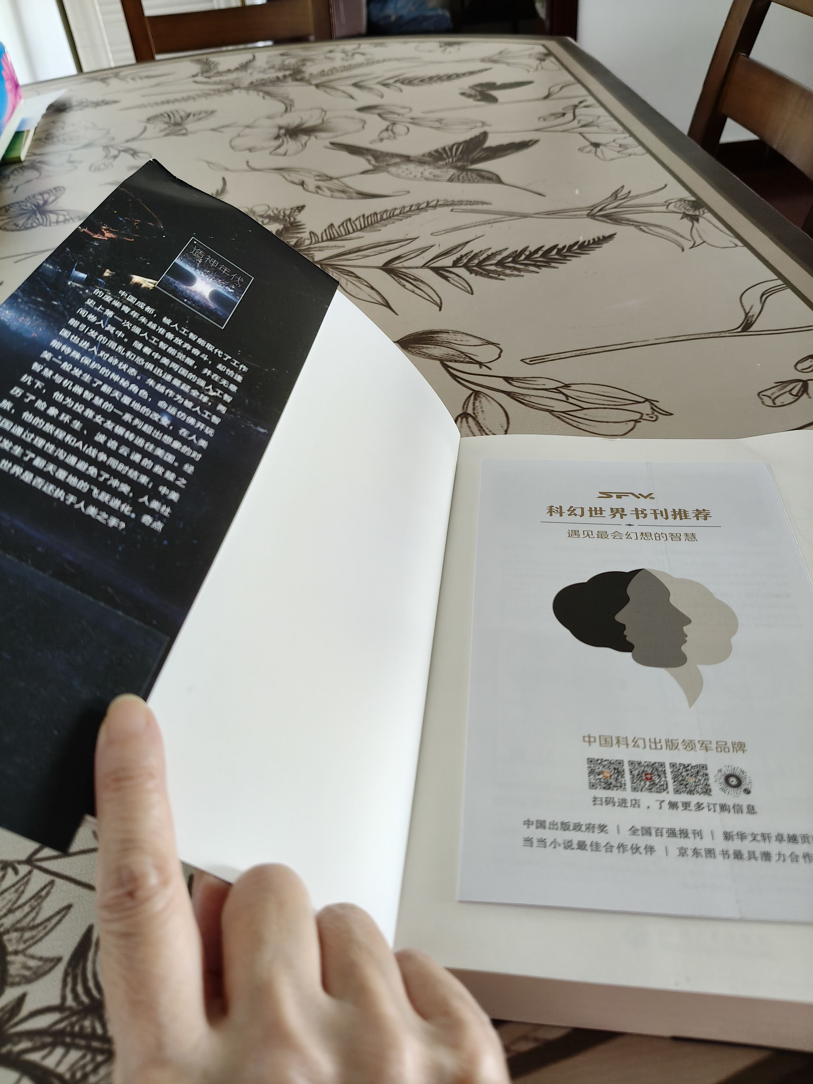 刘慈欣科幻短篇小说集1：带上她的眼睛 入选语文7年级下人教版教材 收录乡村教师疯狂的外星人原著课外阅读 实拍图