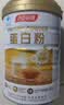 汤臣倍健蛋白粉450g+150g礼盒  乳清蛋白粉 成人中老年人增强免疫力 实拍图